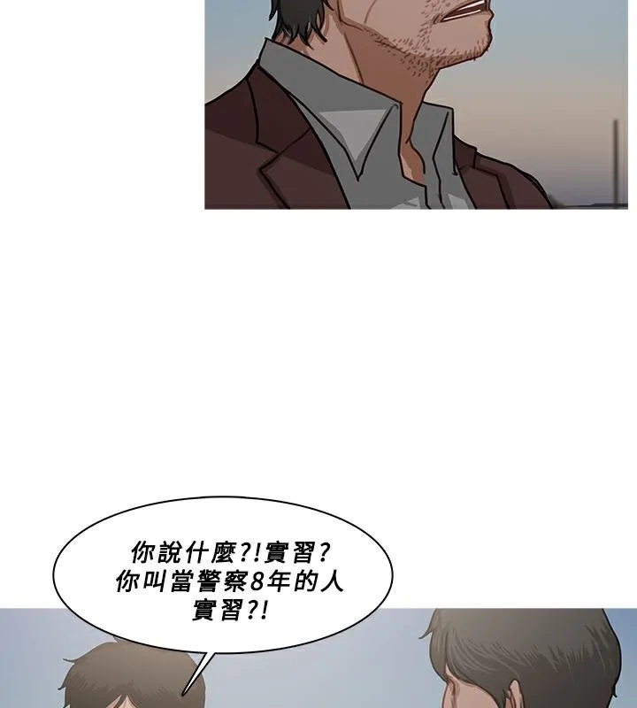 异邦人 第54话 第55页
