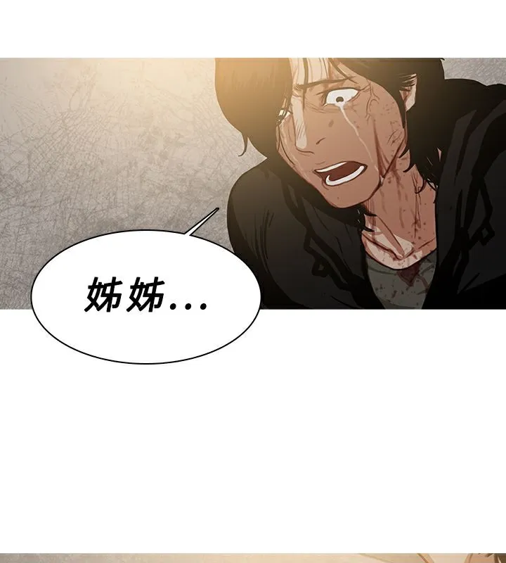 异邦人 第54话 第15页
