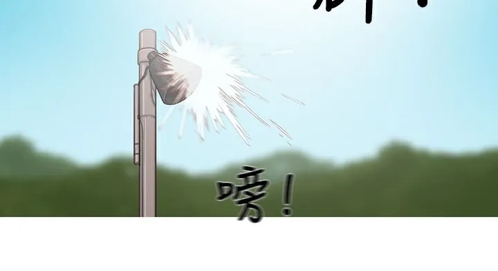 异邦人 第54话 第84页
