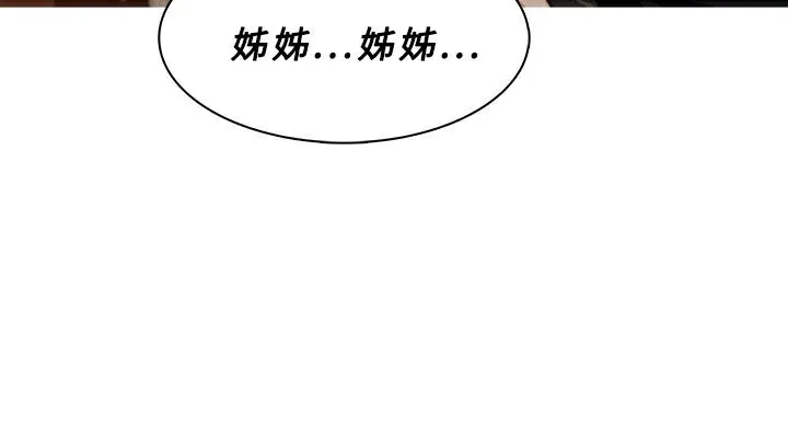 异邦人 第54话 第21页