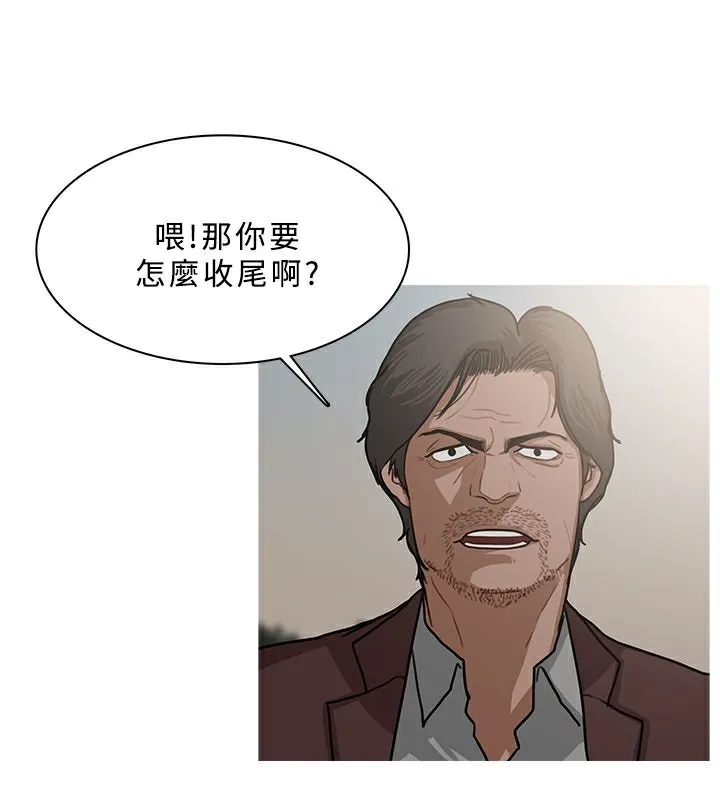 异邦人 第54话 第41页