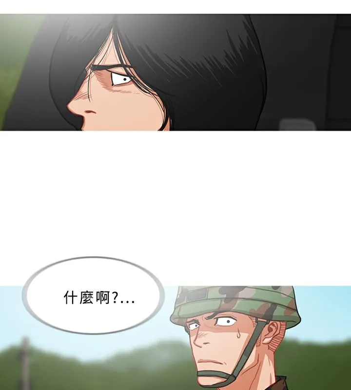 异邦人 第54话 第94页