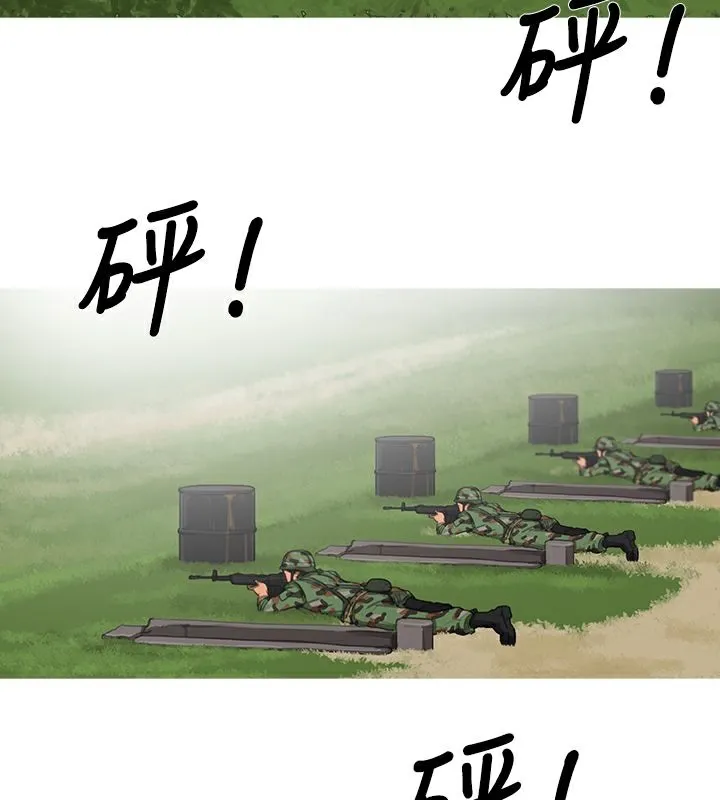 异邦人 第54话 第66页
