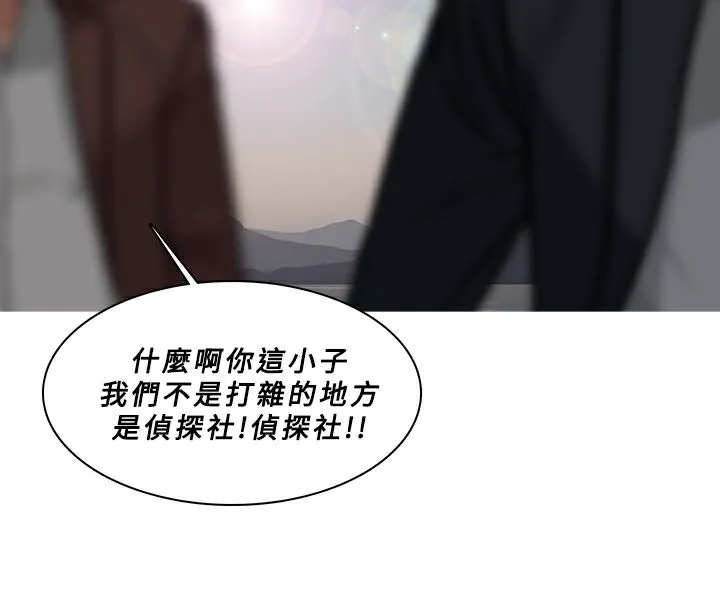 异邦人 第54话 第60页