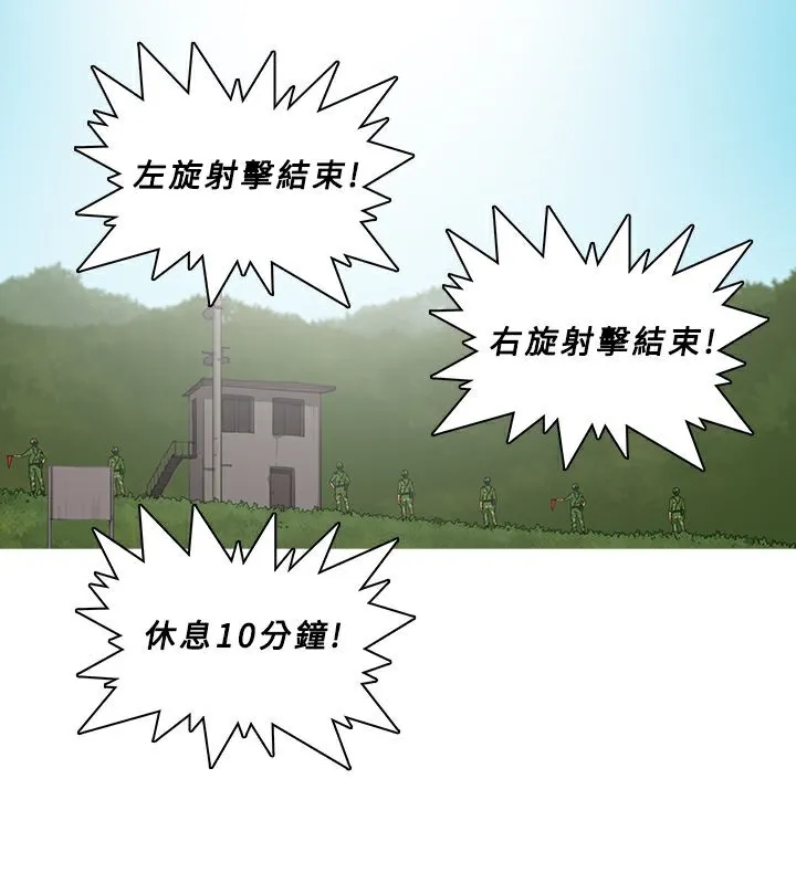 异邦人 第54话 第68页