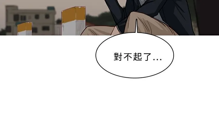 异邦人 第54话 第35页