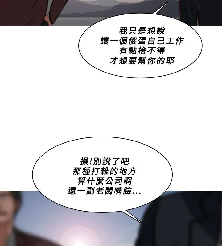 异邦人 第54话 第59页
