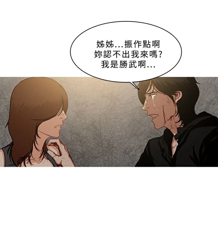 异邦人 第54话 第3页