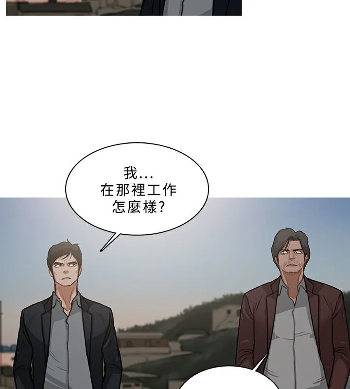 异邦人 第54话 第51页