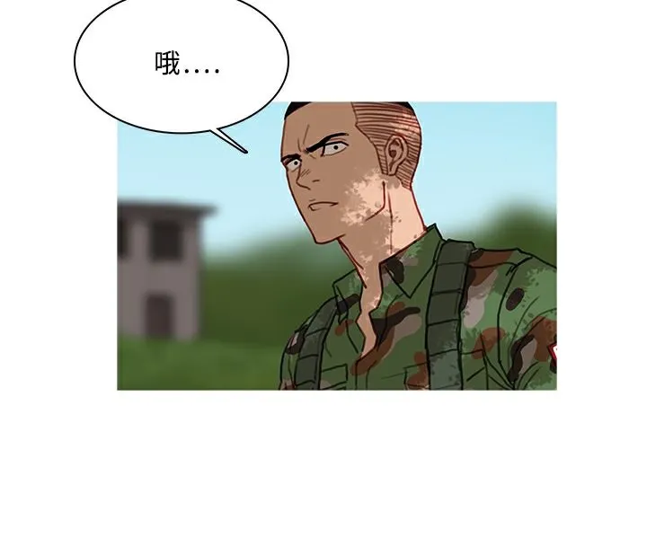 异邦人 第54话 第81页