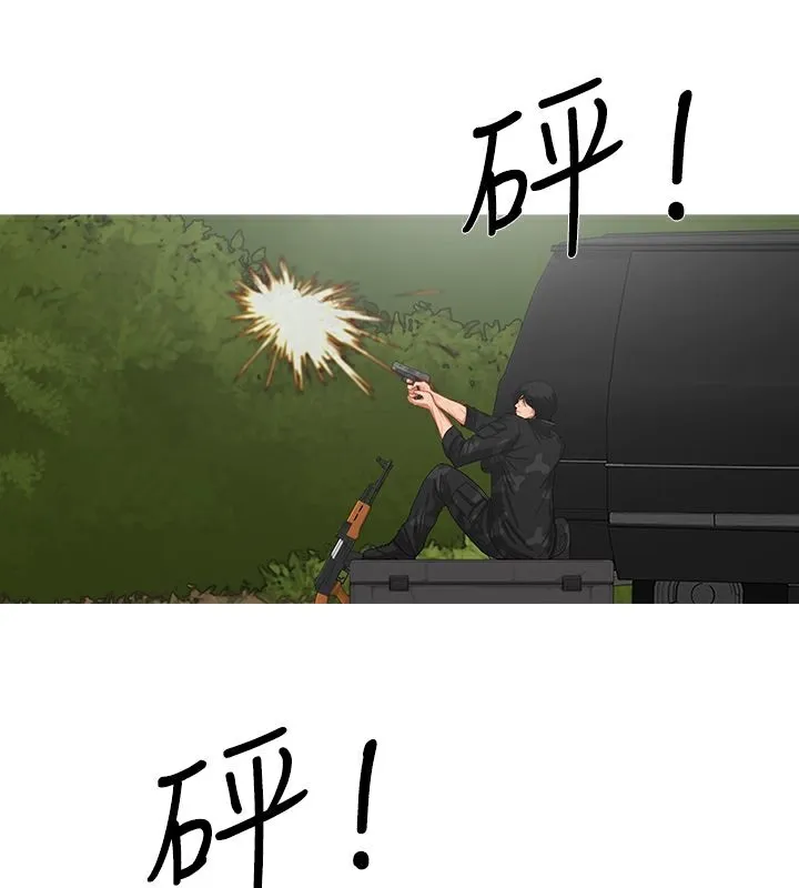 异邦人 第54话 第86页