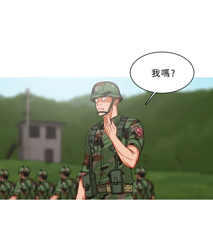 异邦人 第54话 第99页