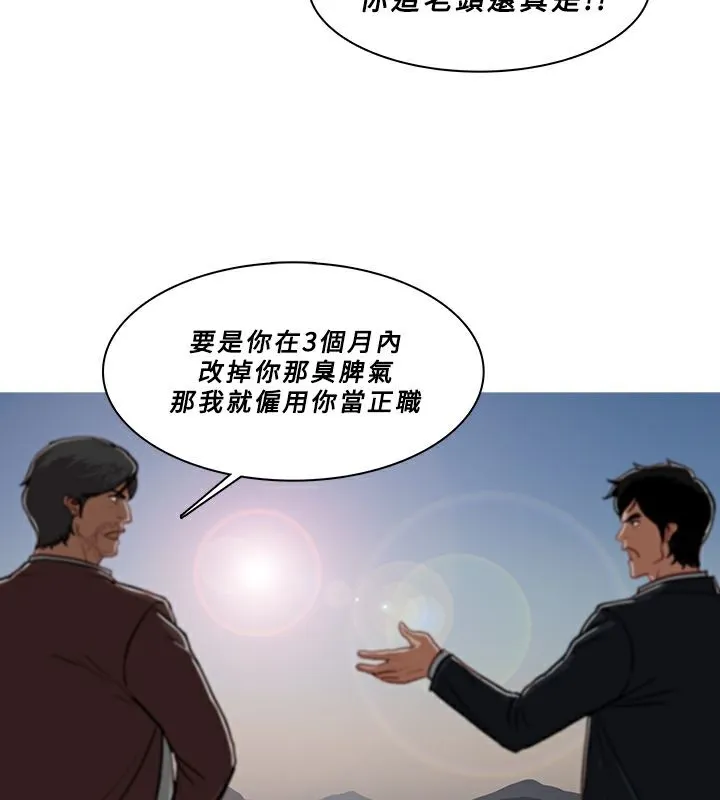 异邦人 第54话 第58页