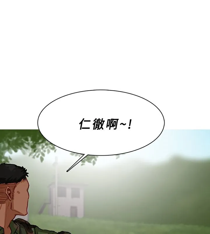 异邦人 第54话 第69页