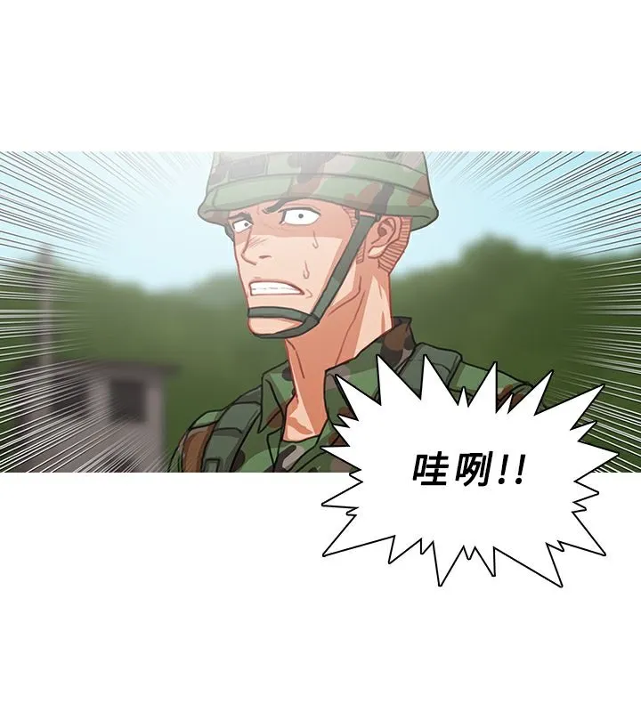 异邦人 第54话 第101页
