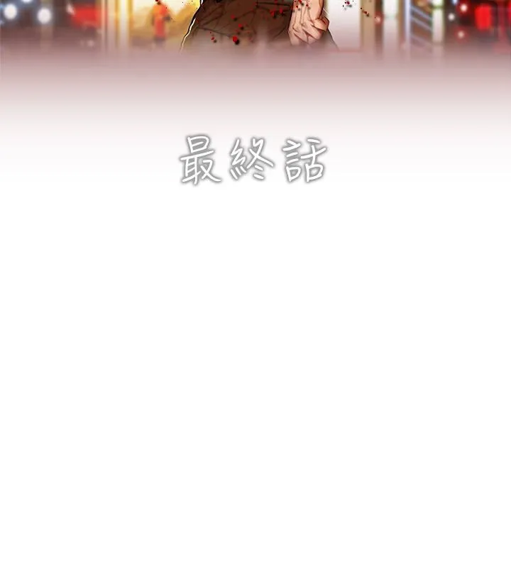 异邦人 第54话 第2页