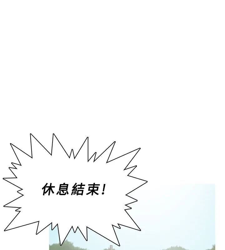 异邦人 第54话 第82页