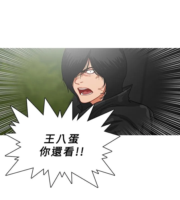 异邦人 第54话 第100页