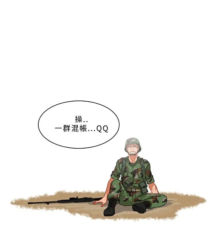 异邦人 第54话 第106页