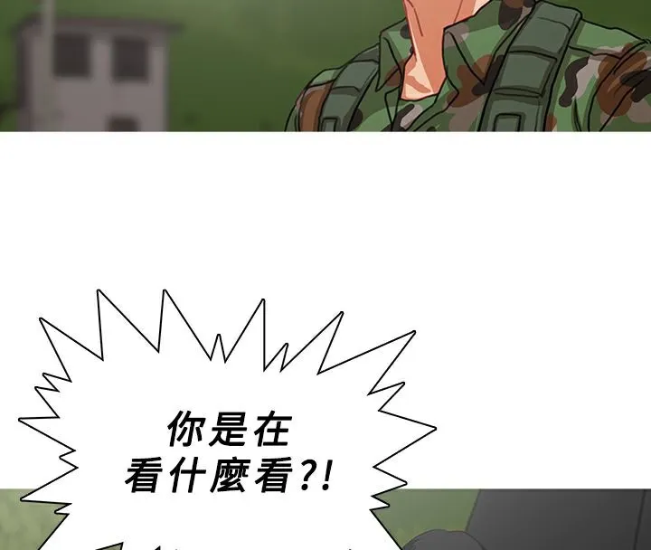 异邦人 第54话 第95页