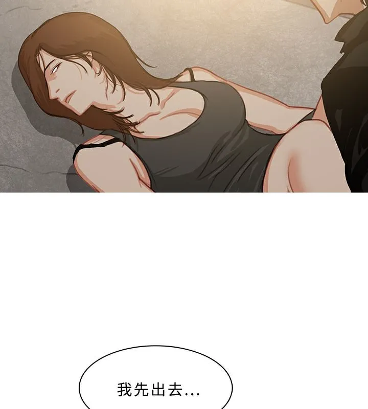 异邦人 第54话 第16页