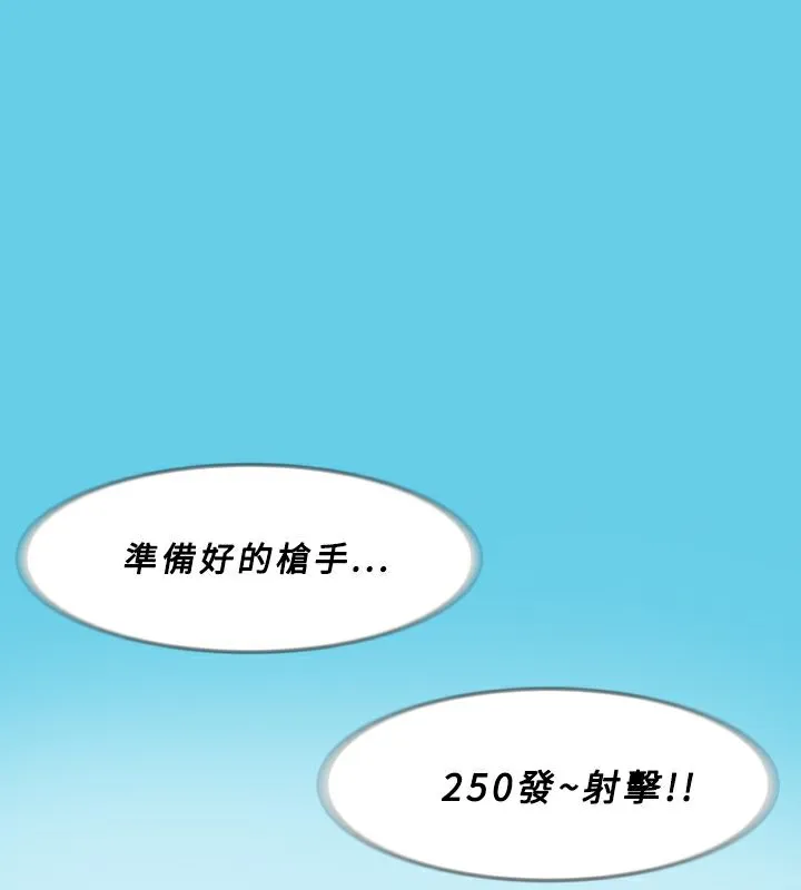 异邦人 第54话 第64页
