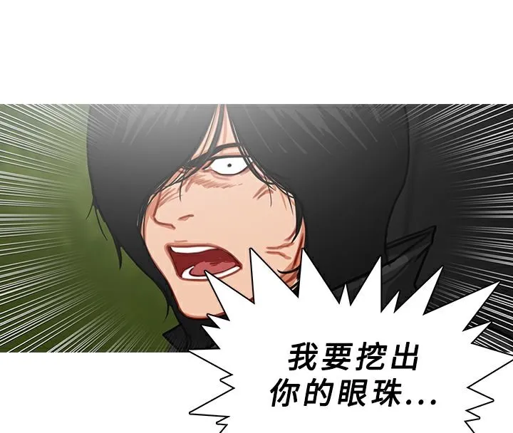 异邦人 第54话 第102页