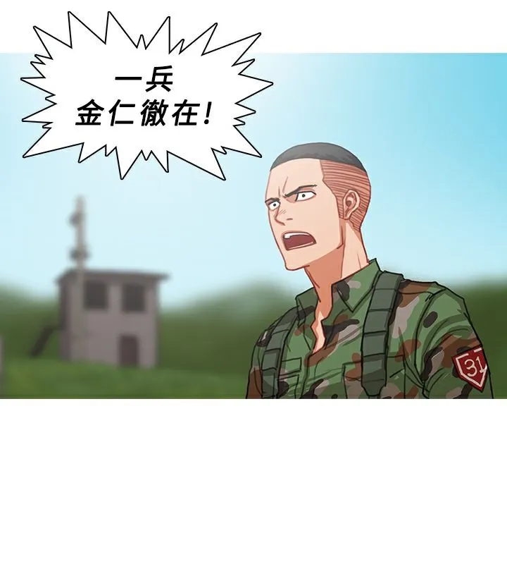 异邦人 第54话 第71页
