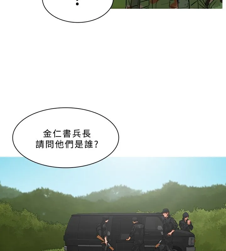 异邦人 第54话 第76页