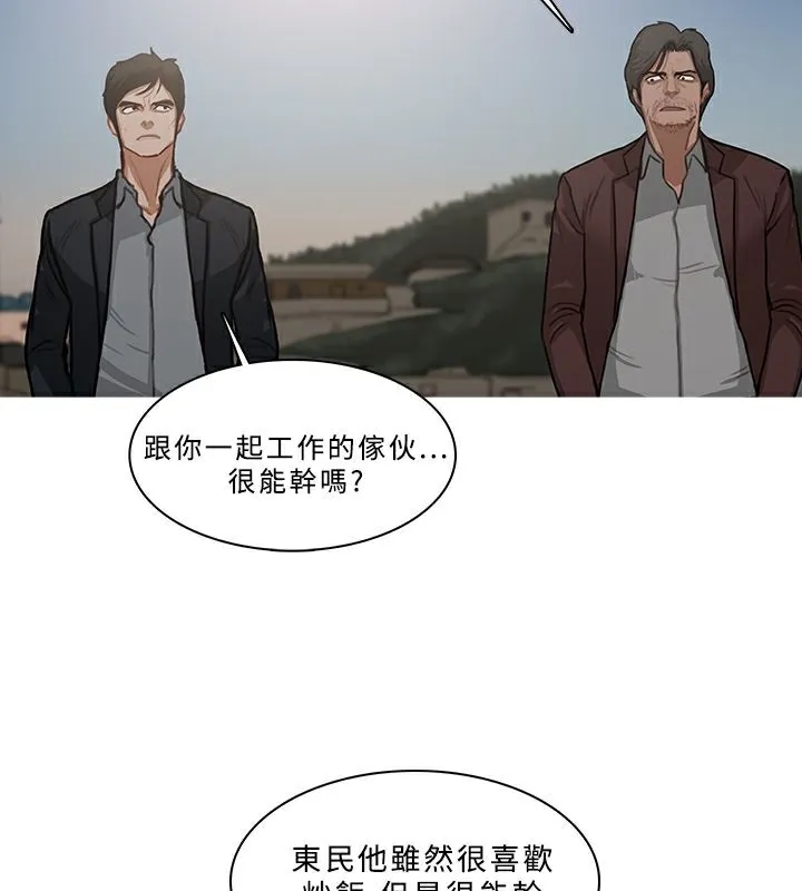 异邦人 第54话 第48页