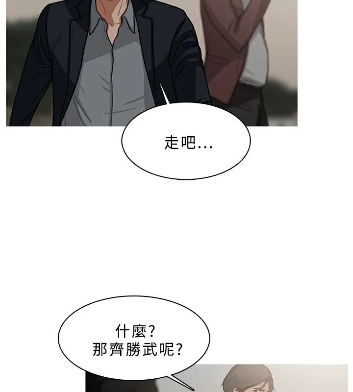 异邦人 第54话 第38页