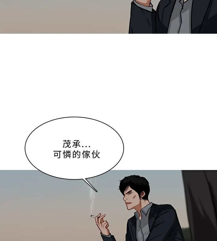 异邦人 第54话 第34页