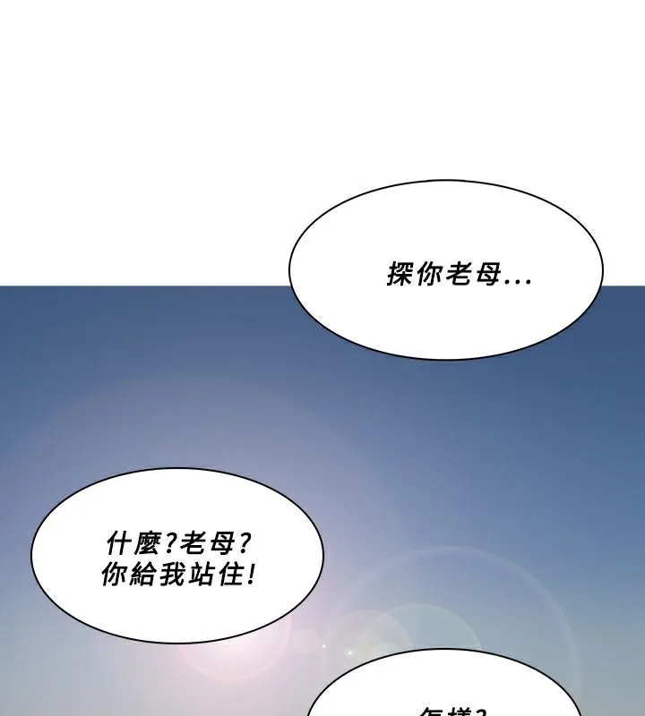 异邦人 第54话 第61页