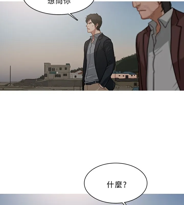 异邦人 第54话 第47页