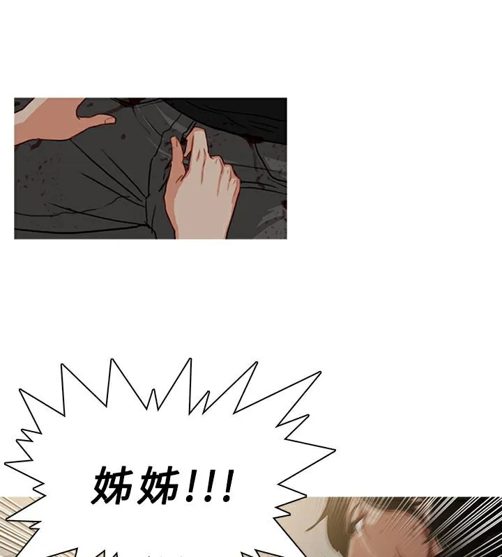 异邦人 第54话 第6页