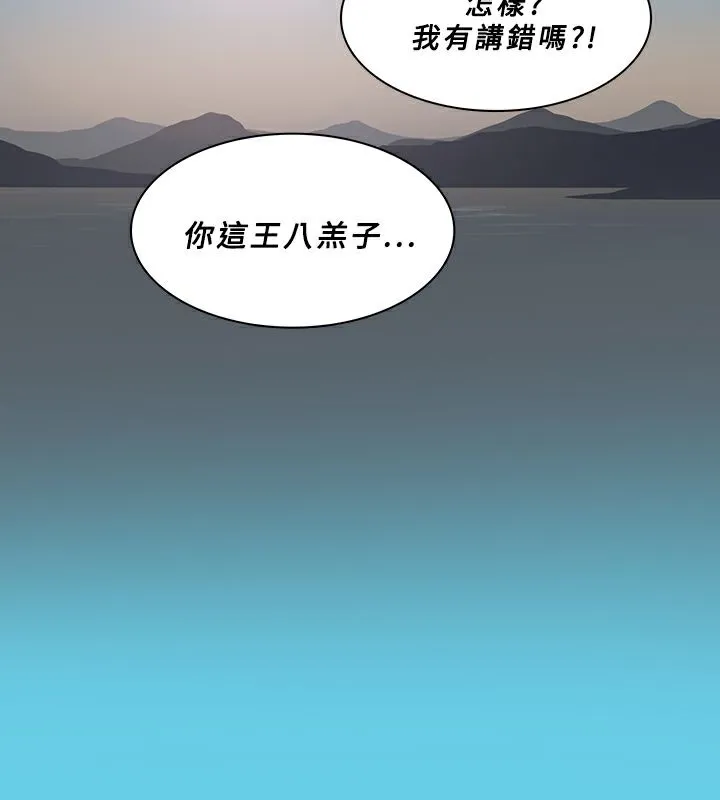 异邦人 第54话 第62页