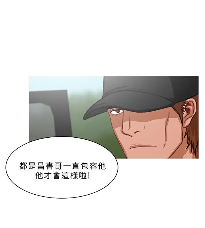 异邦人 第54话 第92页