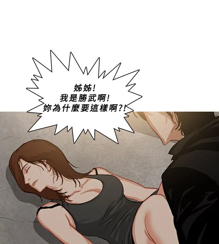 异邦人 第54话 第12页