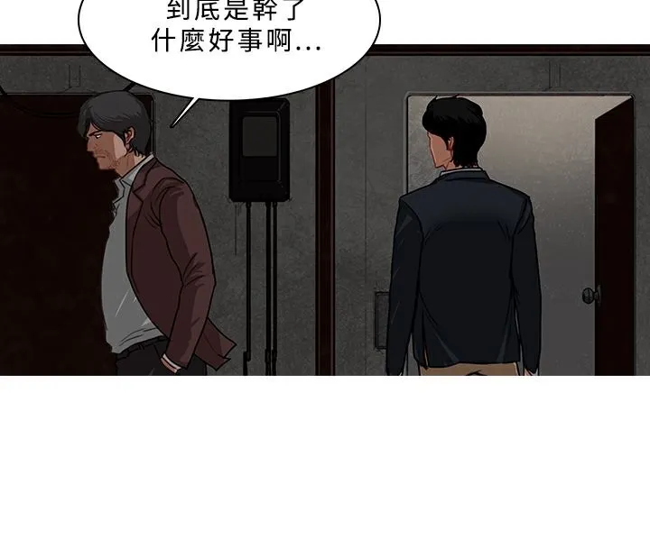 异邦人 第54话 第18页