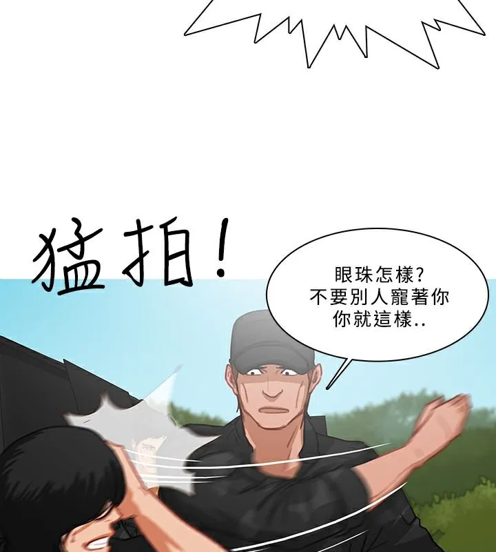 异邦人 第54话 第103页