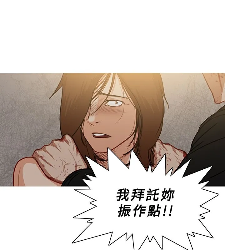 异邦人 第54话 第8页