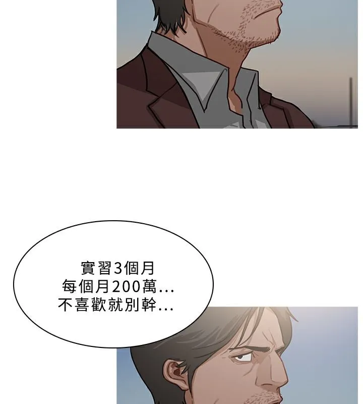 异邦人 第54话 第54页