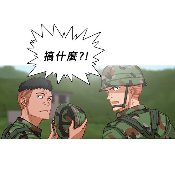 异邦人 第54话 第85页