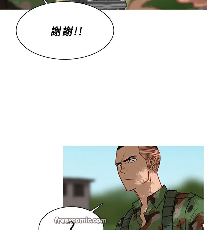 异邦人 第54话 第75页