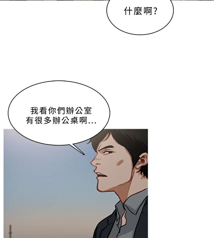 异邦人 第54话 第52页
