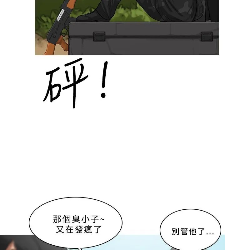 异邦人 第54话 第90页