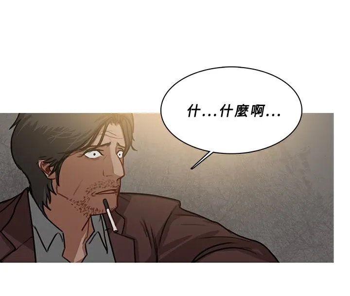 异邦人 第54话 第11页