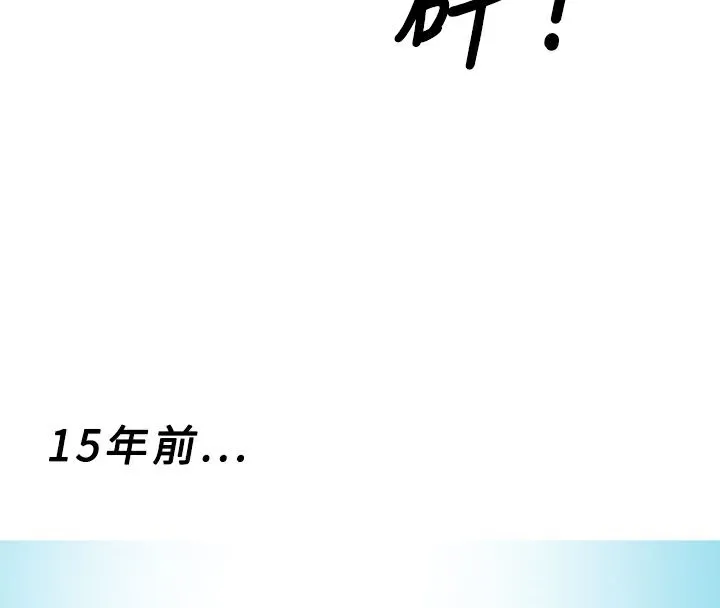 异邦人 第54话 第67页