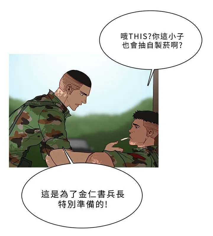 异邦人 第54话 第73页