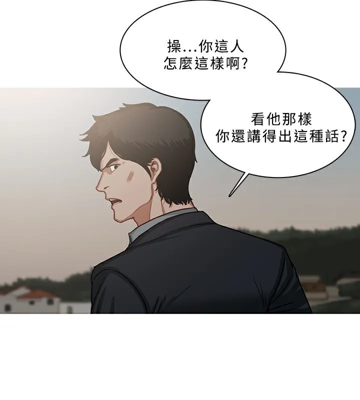 异邦人 第54话 第40页